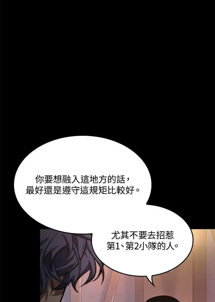 漫画《Pick me up!》第57话第6张图