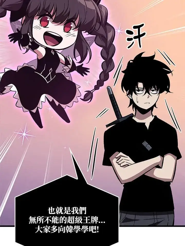 漫画《Pick me up!》第57话第60张图