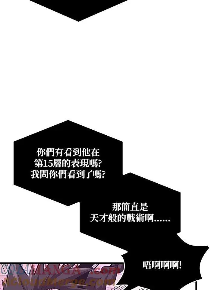 漫画《Pick me up!》第57话第61张图
