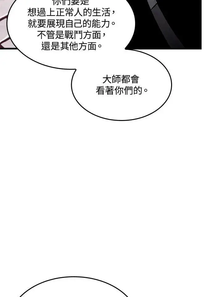 漫画《Pick me up!》第57话第63张图
