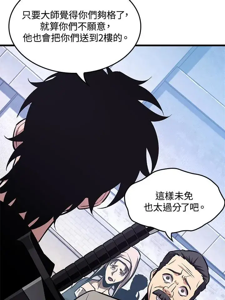 漫画《Pick me up!》第57话第64张图
