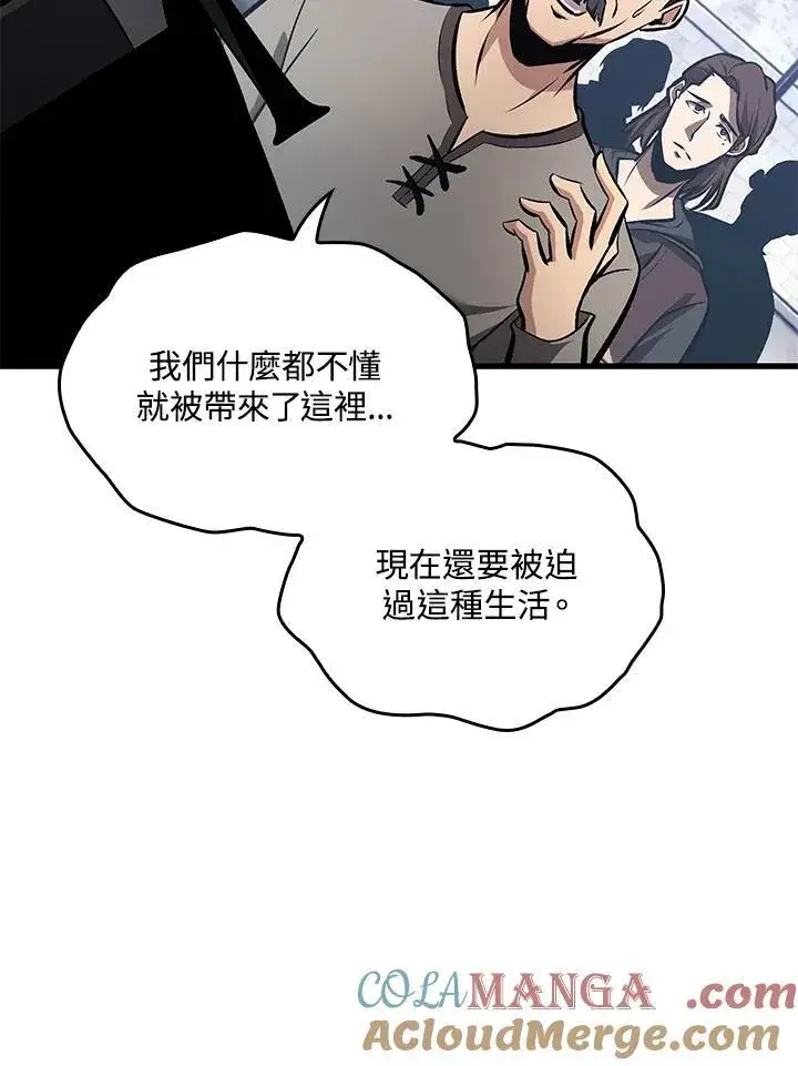 漫画《Pick me up!》第57话第65张图