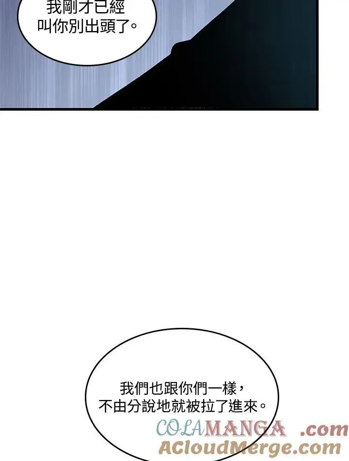漫画《Pick me up!》第57话第69张图