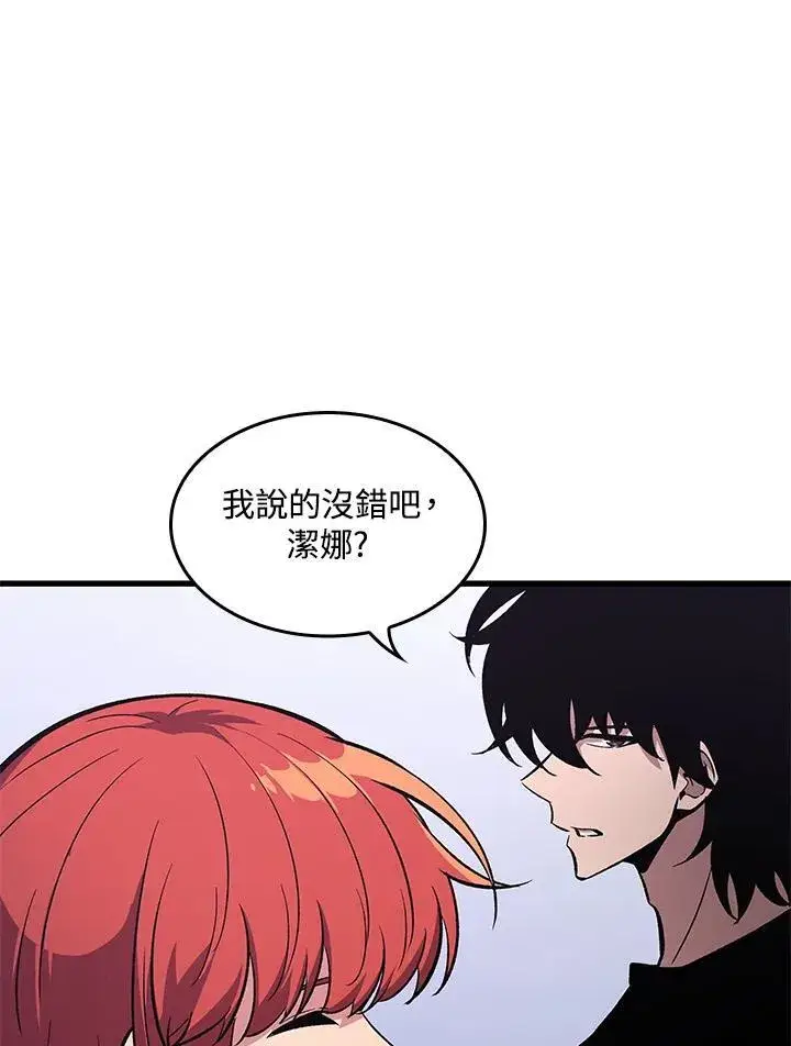 漫画《Pick me up!》第57话第71张图