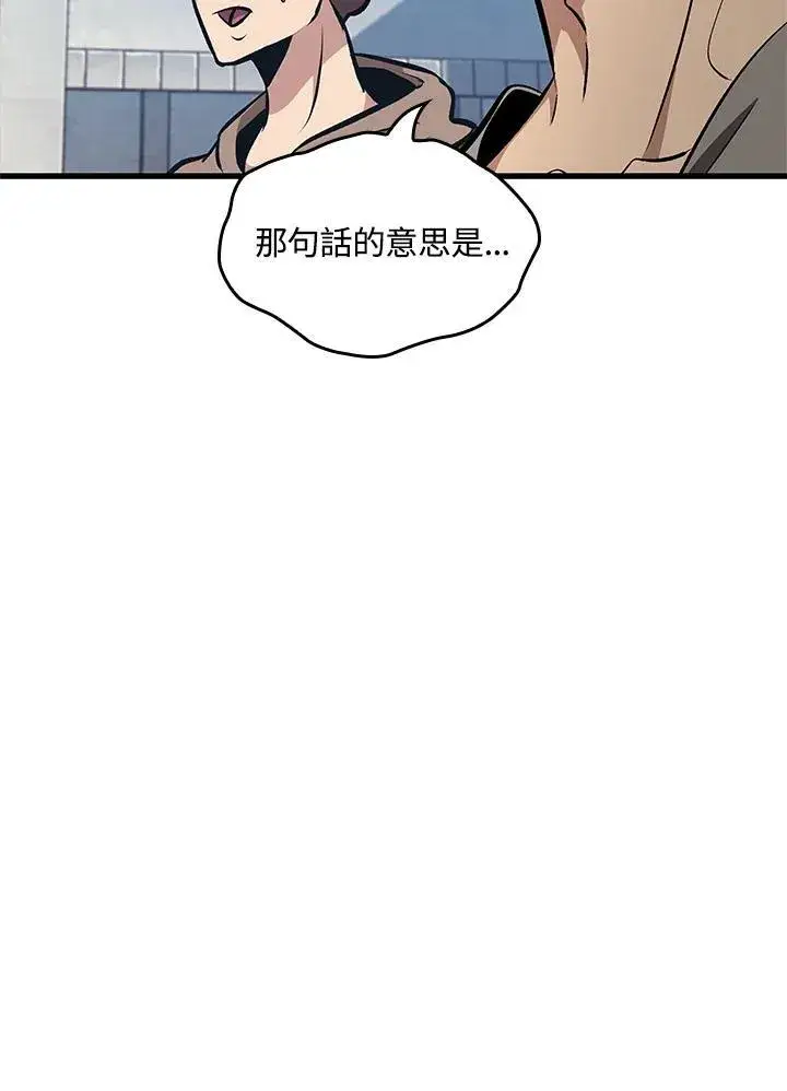 漫画《Pick me up!》第57话第74张图