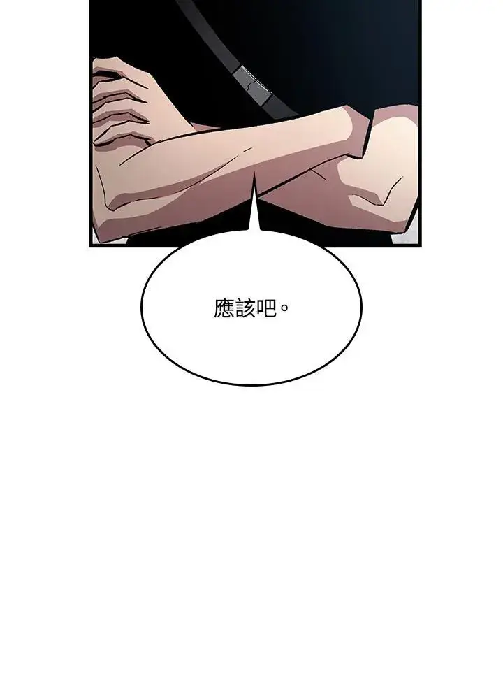漫画《Pick me up!》第57话第78张图