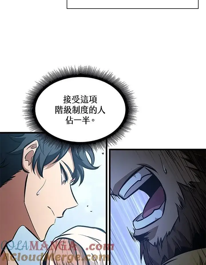 漫画《Pick me up!》第57话第81张图