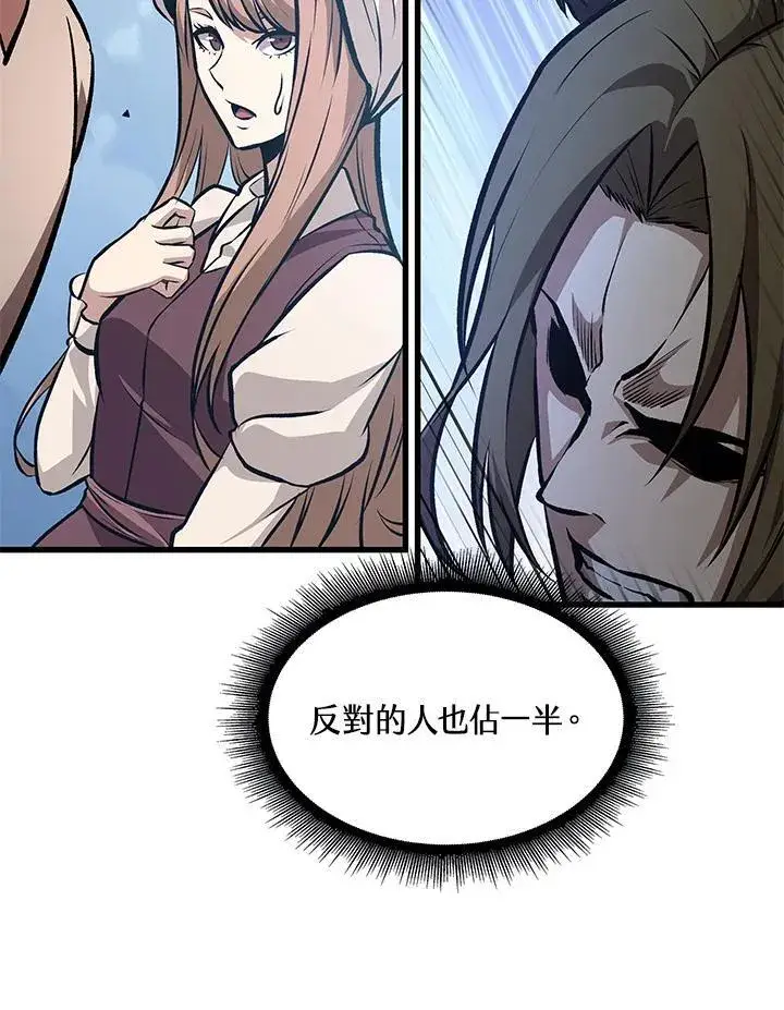 漫画《Pick me up!》第57话第82张图