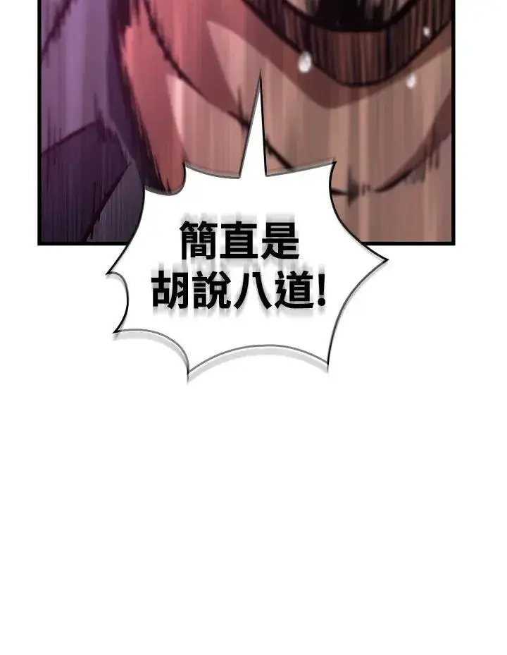 漫画《Pick me up!》第57话第86张图