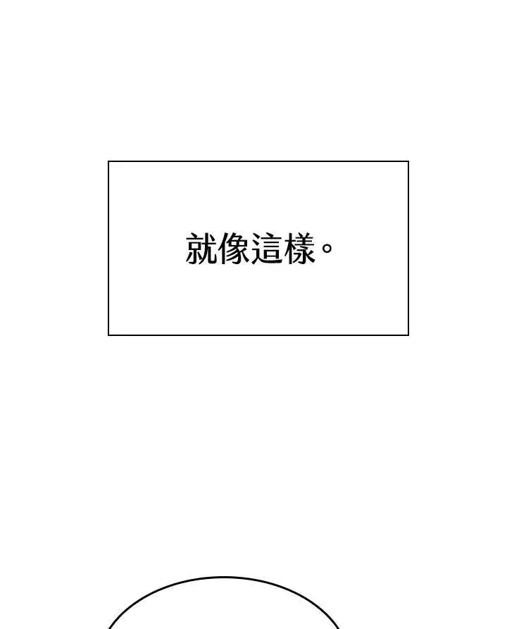 漫画《Pick me up!》第57话第87张图