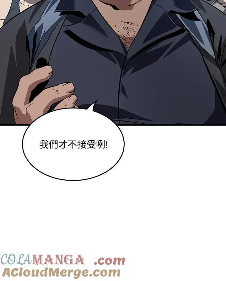 漫画《Pick me up!》第57话第89张图