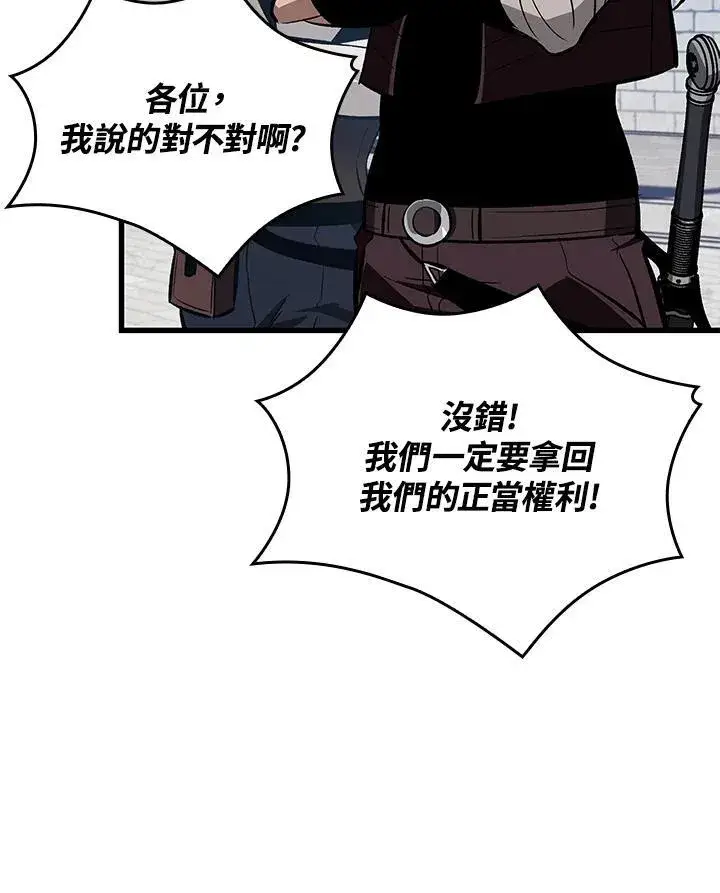 漫画《Pick me up!》第57话第91张图