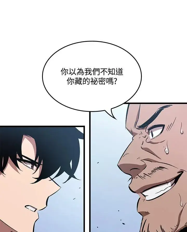 漫画《Pick me up!》第57话第92张图