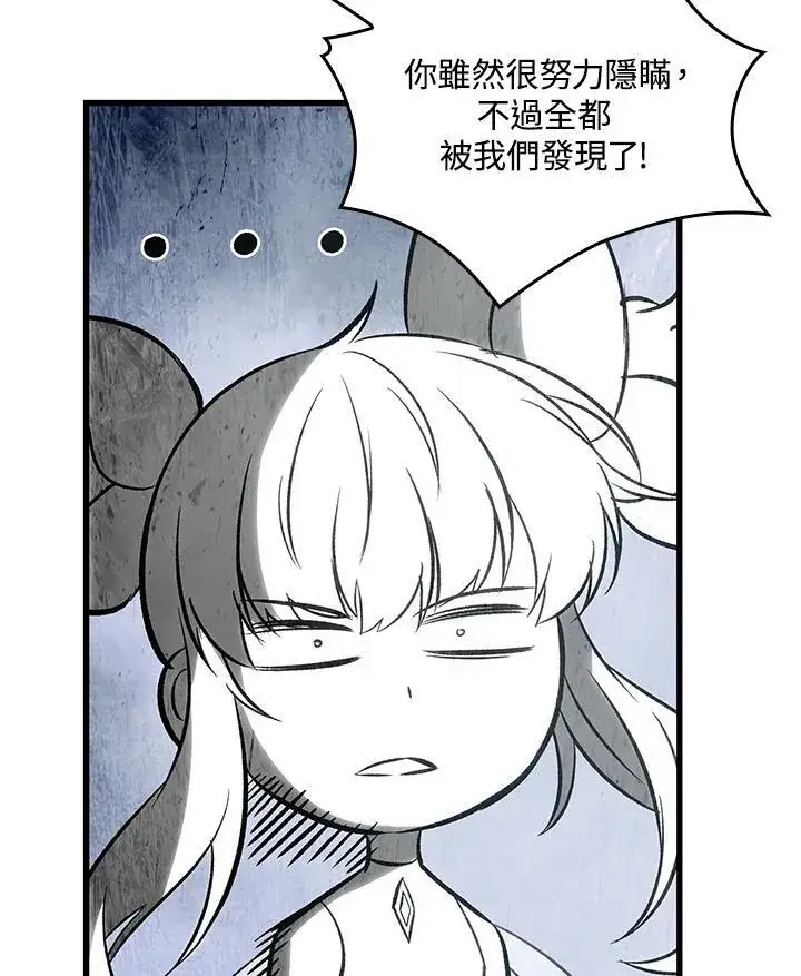 漫画《Pick me up!》第57话第96张图