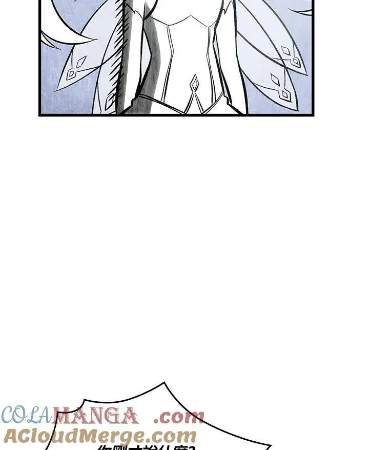 漫画《Pick me up!》第57话第97张图