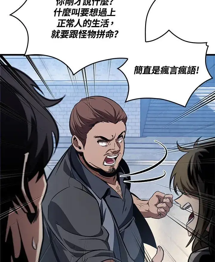 漫画《Pick me up!》第57话第98张图
