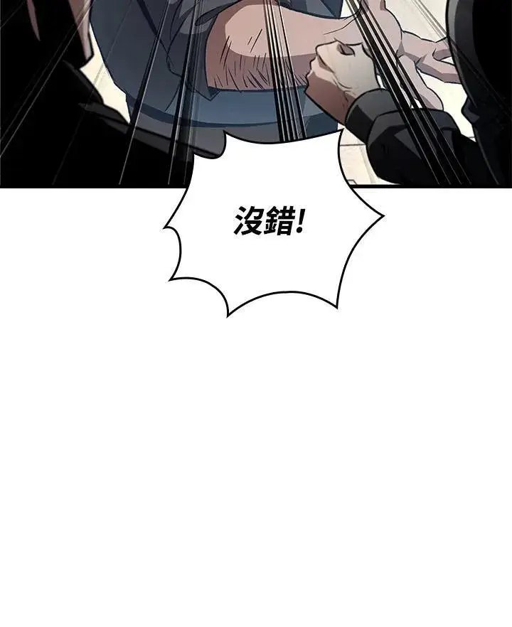 漫画《Pick me up!》第57话第99张图