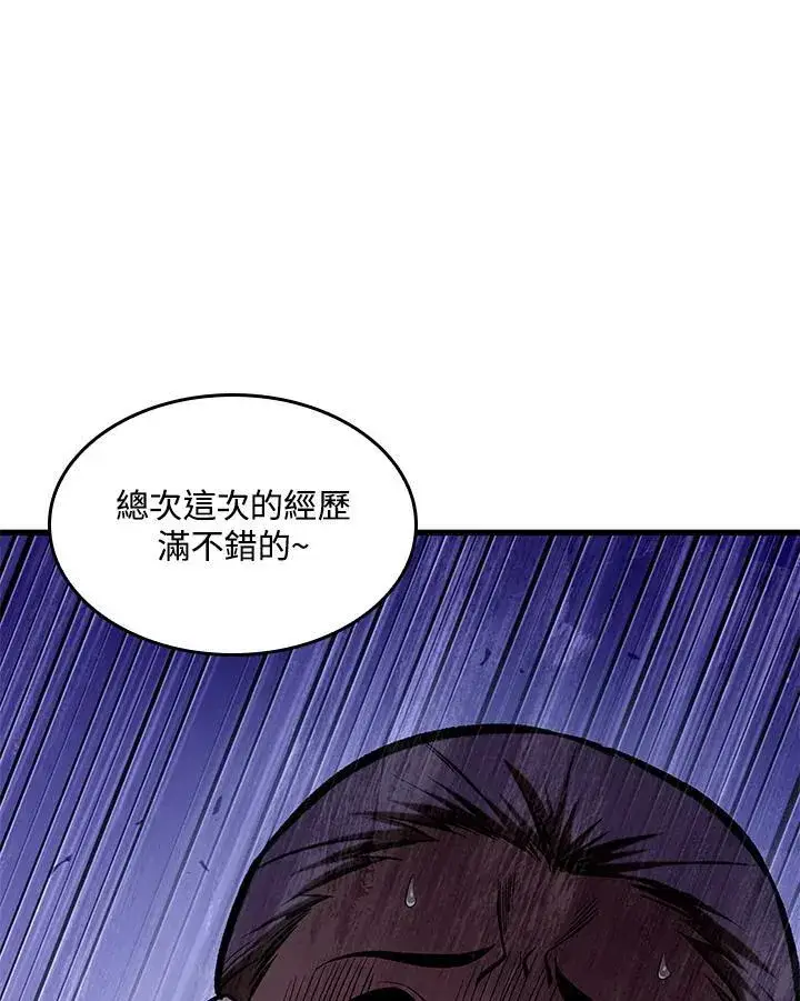 漫画《Pick me up!》第58话第10张图
