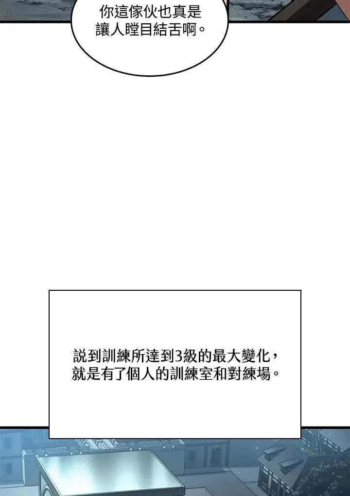 漫画《Pick me up!》第58话第107张图