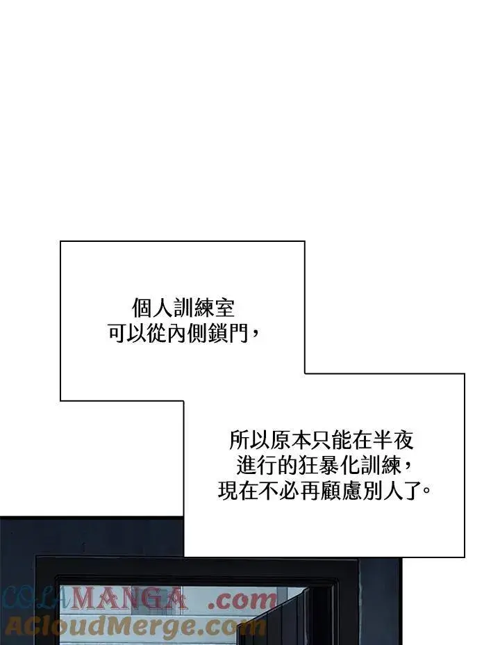 漫画《Pick me up!》第58话第109张图