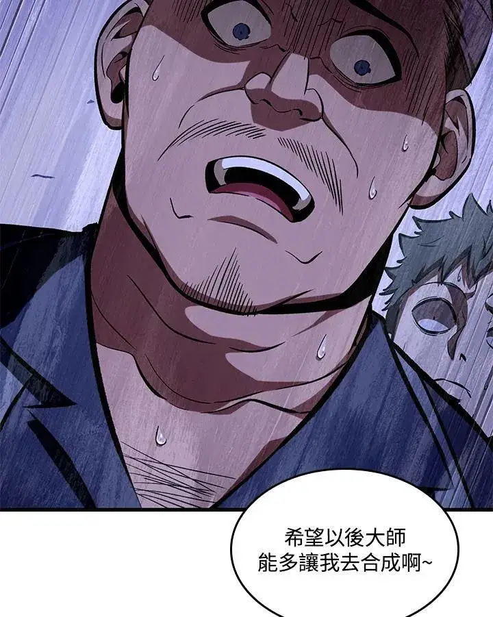 漫画《Pick me up!》第58话第11张图