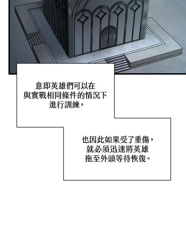 漫画《Pick me up!》第58话第112张图