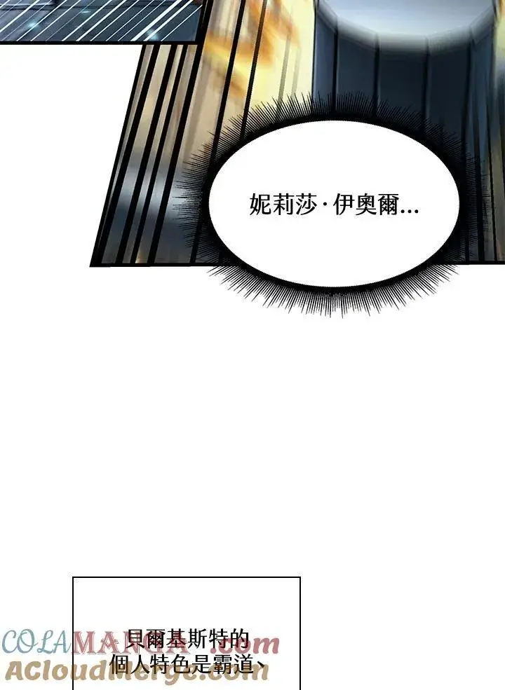漫画《Pick me up!》第58话第117张图