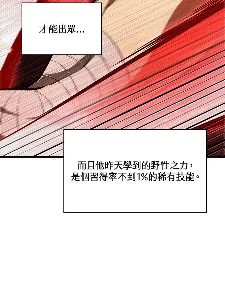 漫画《Pick me up!》第58话第119张图