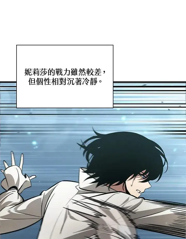 漫画《Pick me up!》第58话第122张图