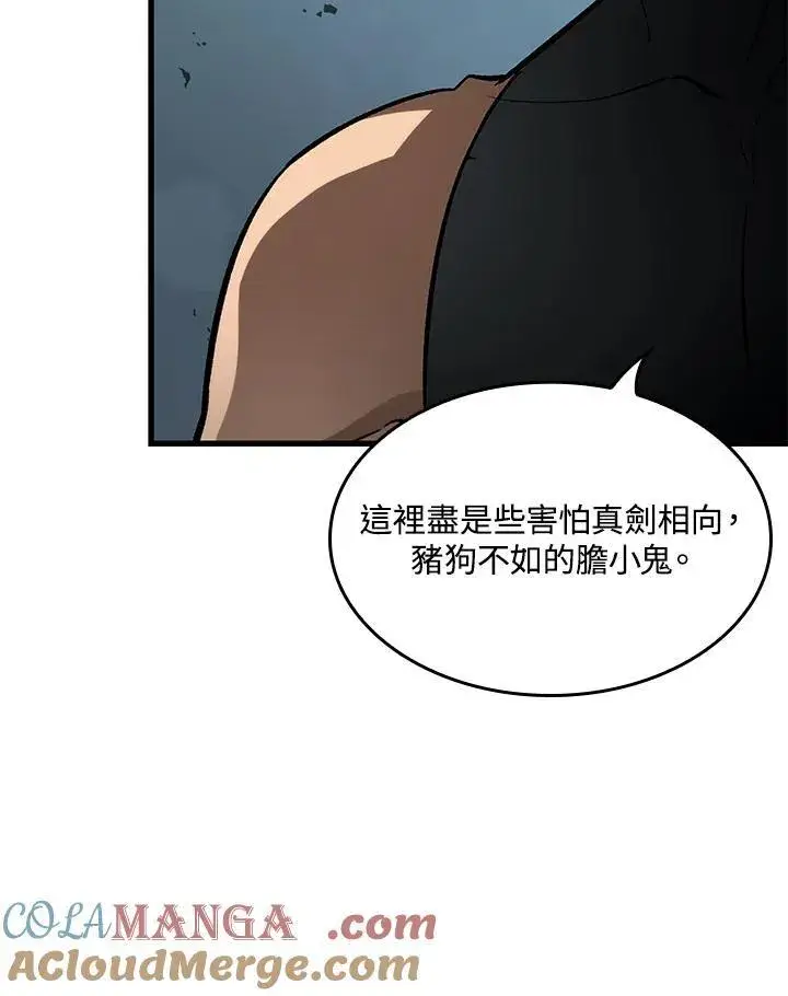 漫画《Pick me up!》第58话第137张图