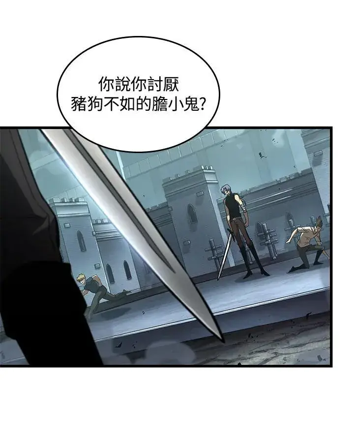 漫画《Pick me up!》第58话第138张图