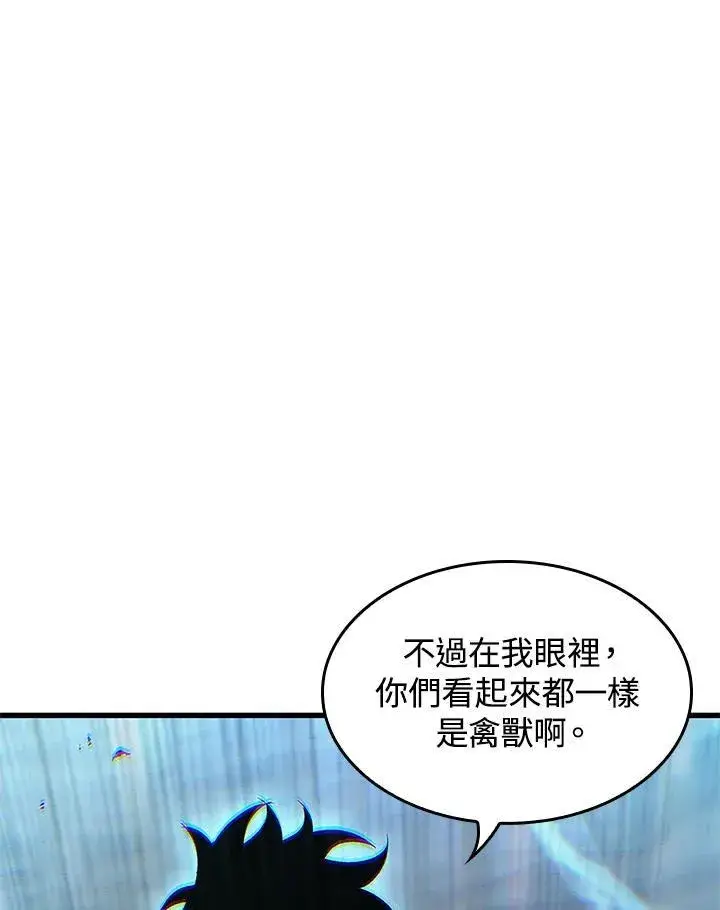 漫画《Pick me up!》第58话第139张图