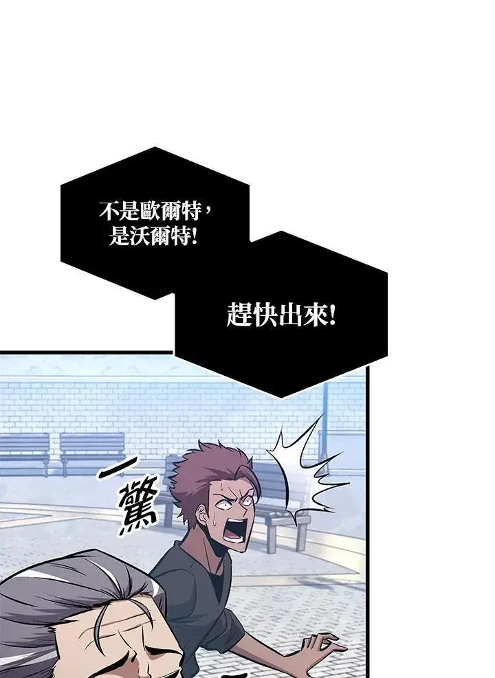 漫画《Pick me up!》第58话第14张图