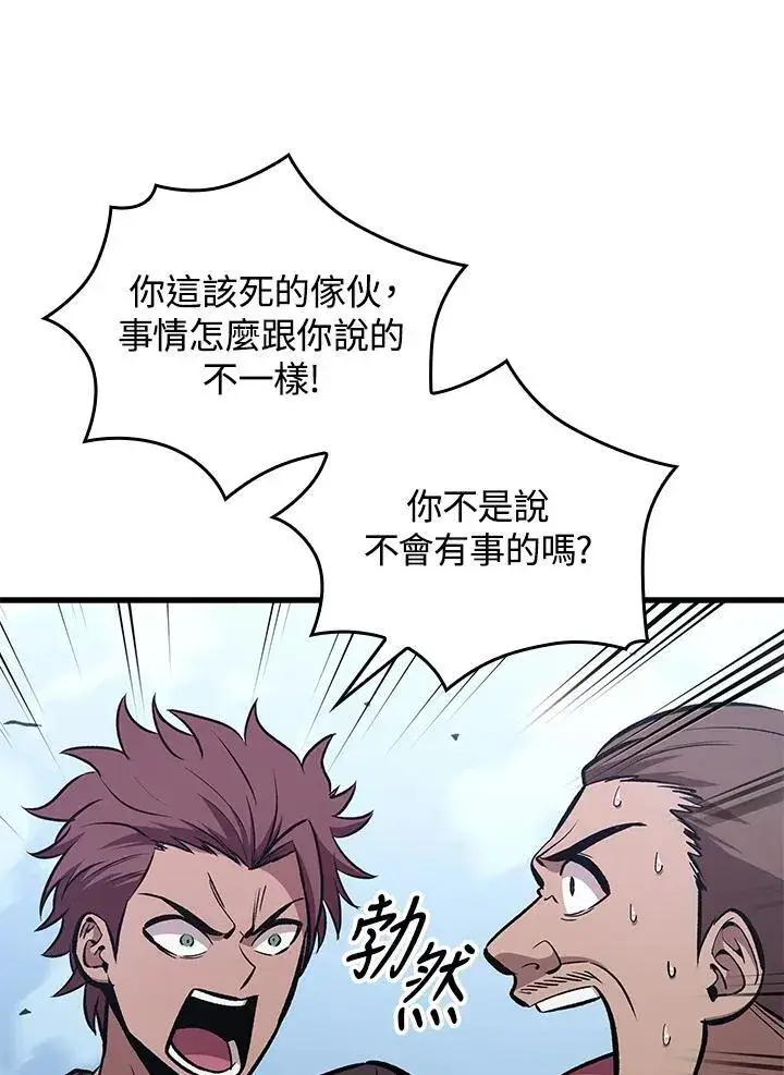 漫画《Pick me up!》第58话第16张图