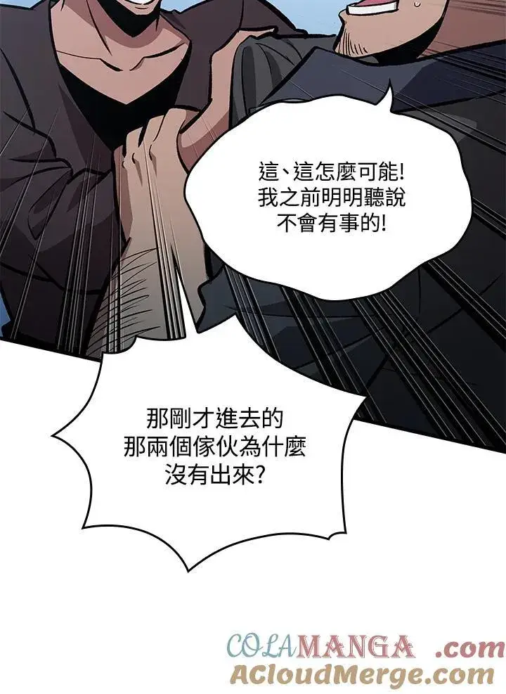 漫画《Pick me up!》第58话第17张图