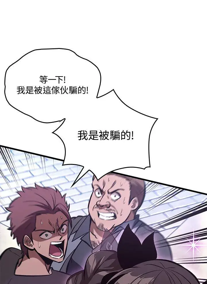 漫画《Pick me up!》第58话第18张图