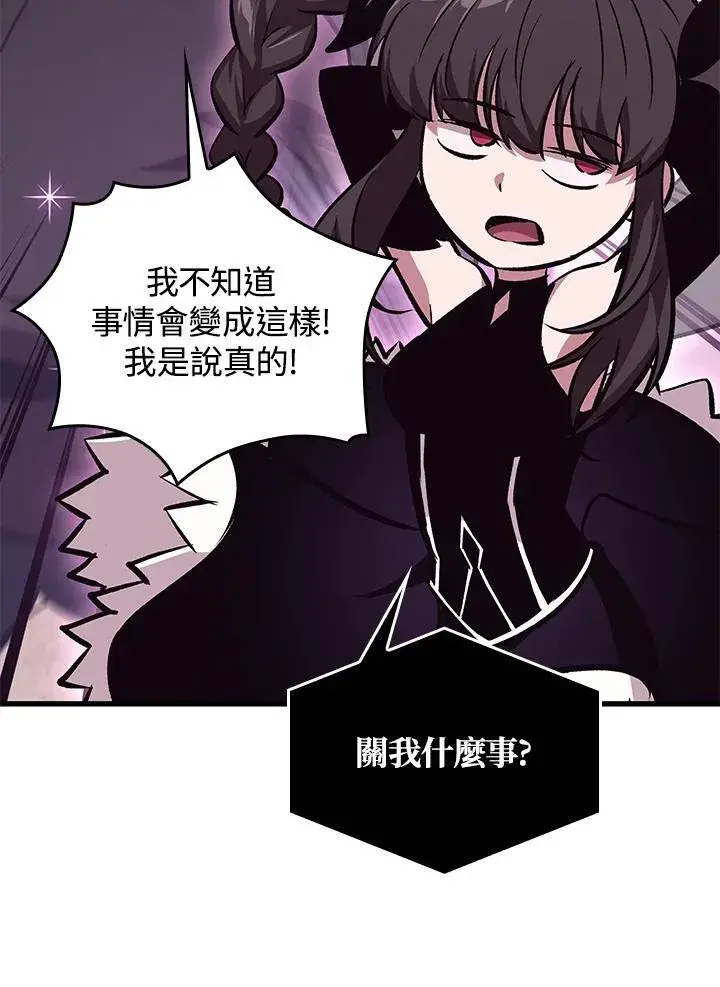 漫画《Pick me up!》第58话第19张图