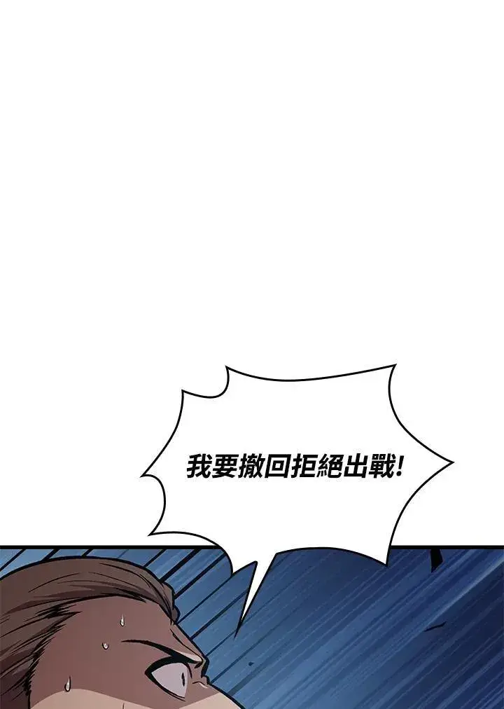 漫画《Pick me up!》第58话第27张图