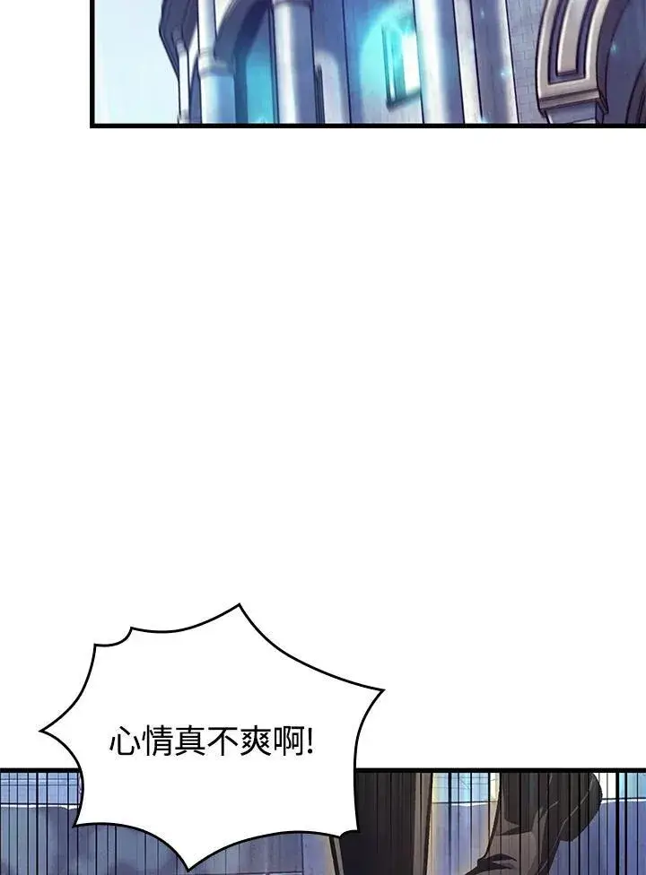 漫画《Pick me up!》第58话第3张图