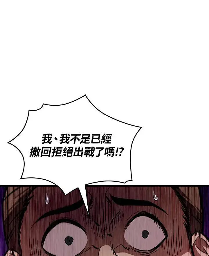 漫画《Pick me up!》第58话第31张图