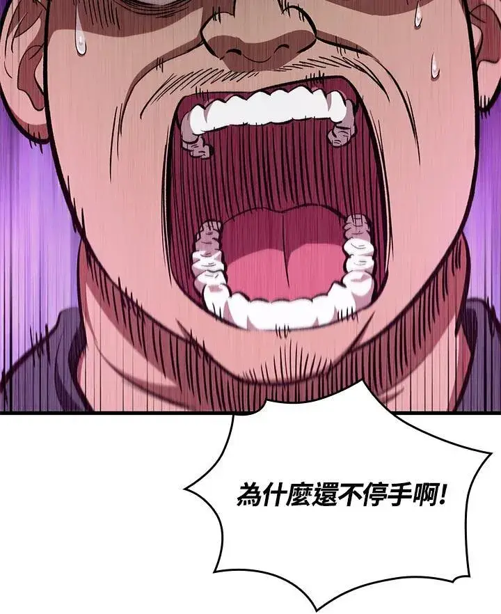 漫画《Pick me up!》第58话第32张图