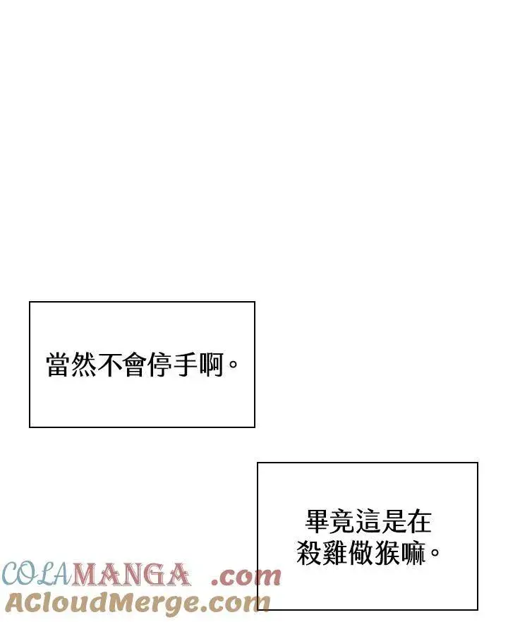 漫画《Pick me up!》第58话第33张图