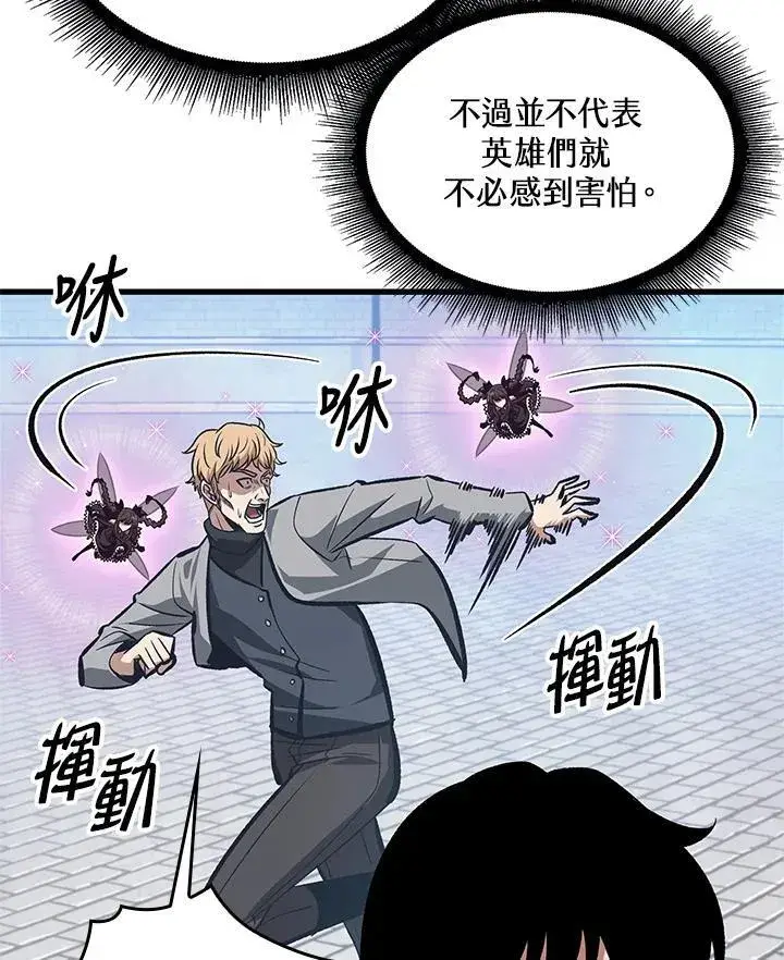漫画《Pick me up!》第58话第36张图