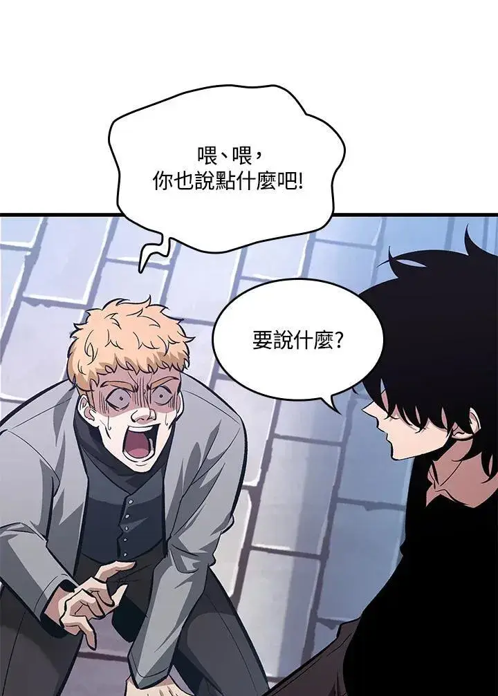 漫画《Pick me up!》第58话第38张图