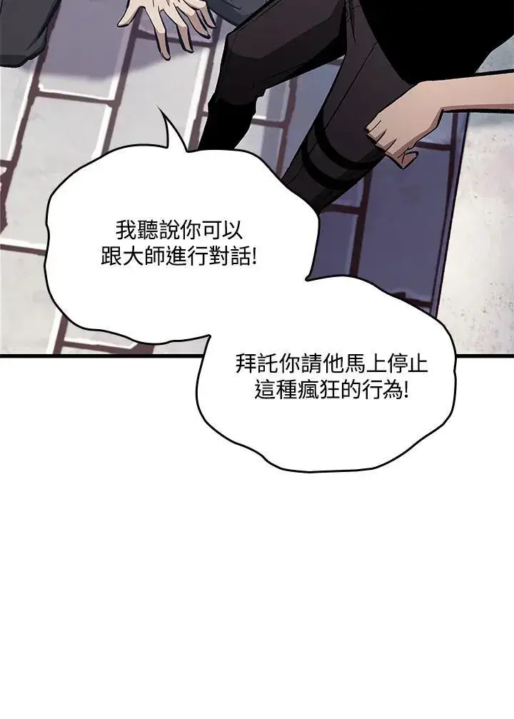 漫画《Pick me up!》第58话第39张图
