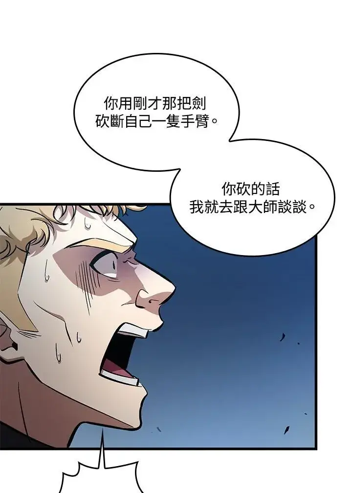 漫画《Pick me up!》第58话第40张图