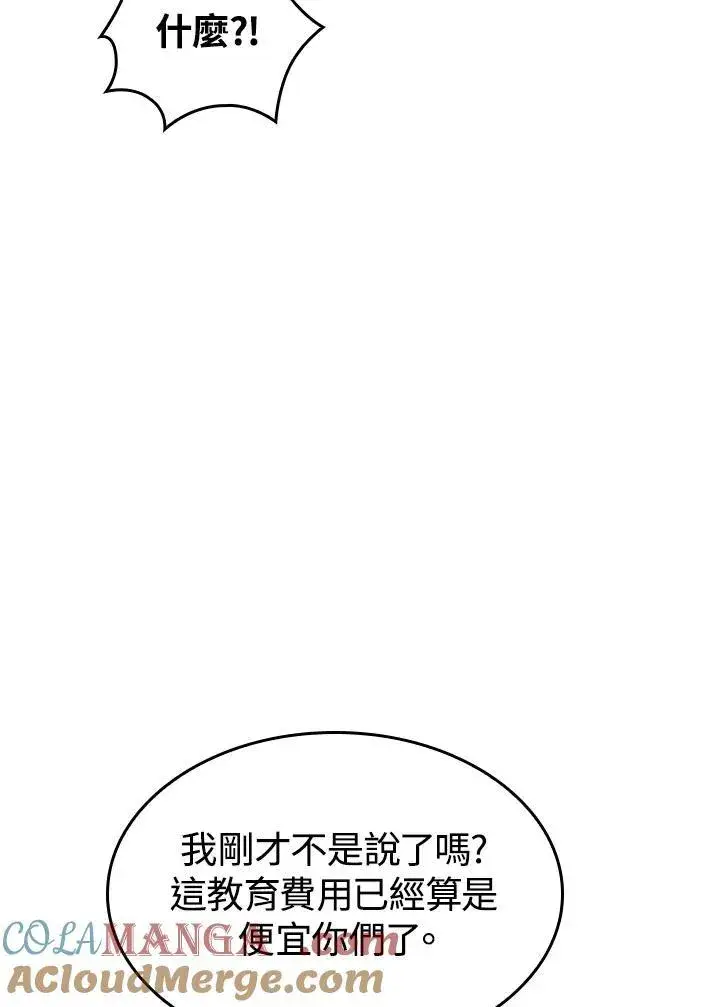 漫画《Pick me up!》第58话第41张图