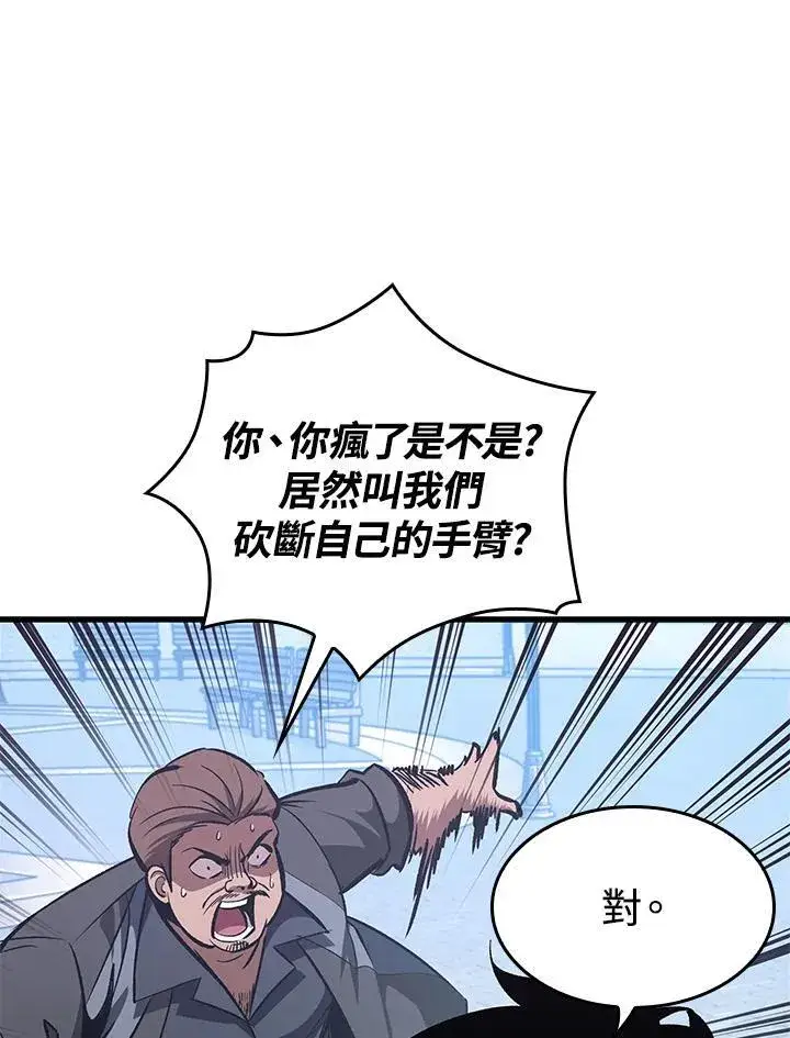 漫画《Pick me up!》第58话第44张图