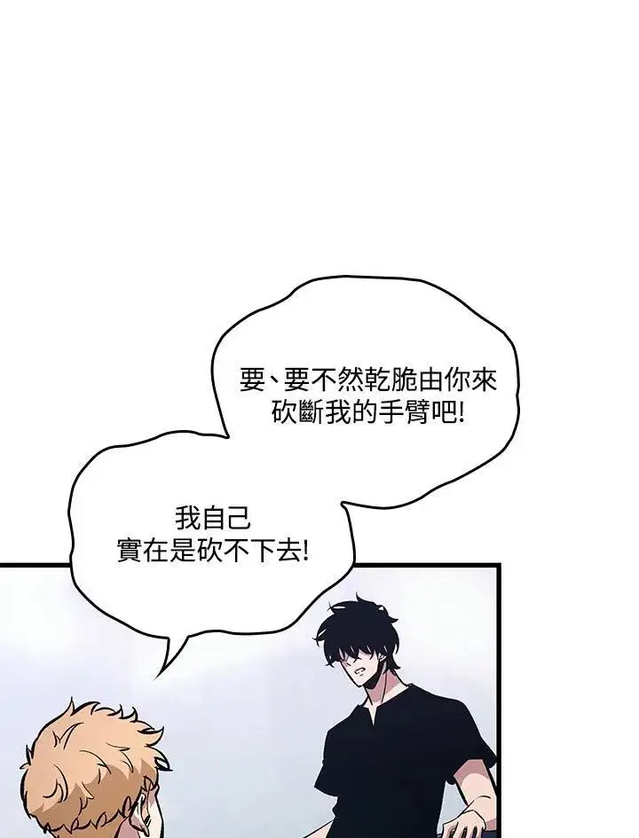 漫画《Pick me up!》第58话第48张图