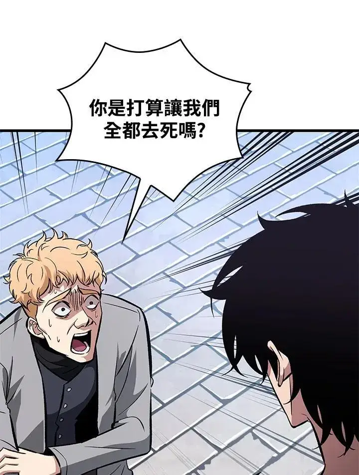 漫画《Pick me up!》第58话第50张图